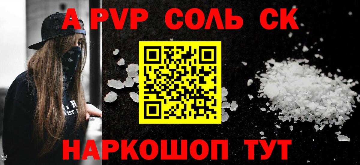 Альфа ПВП СК КРИС Елабуга