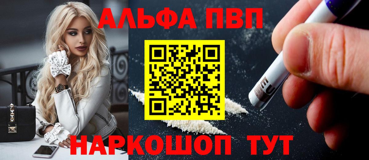 Альфа ПВП СК  Alpha-PVP кристаллы  Alpha-PVP мука  Елабуга  Альфа ПВП  Вход с VPN 