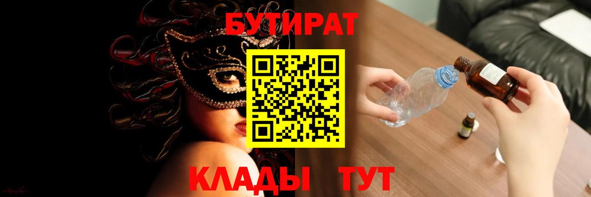 Бутират оксана Елабуга
