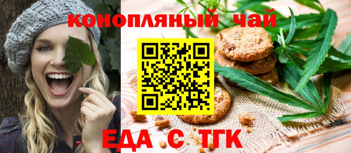 Еда ТГК марихуана Елабуга