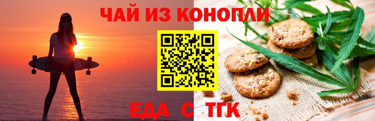 Елабуга  Canna-Cookies конопля  Вход с VPN 