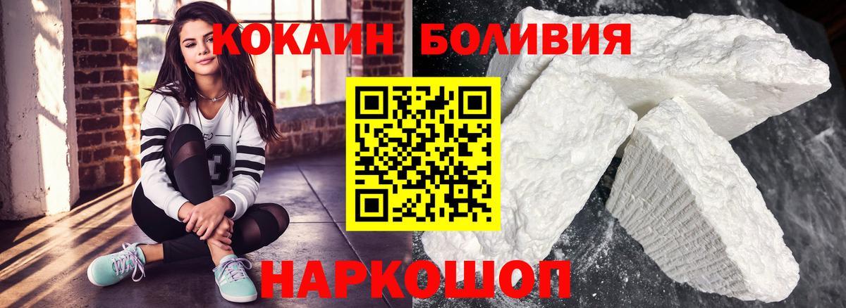COCAIN  Cocaine Колумбийский  Вход с VPN  Елабуга 