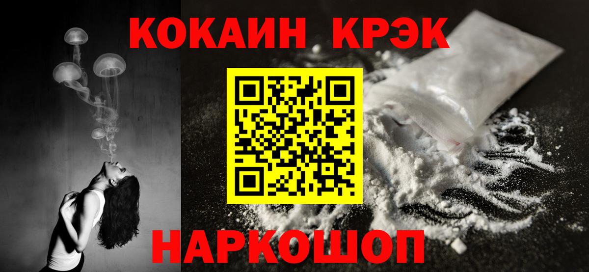 Кокаин 99% Елабуга
