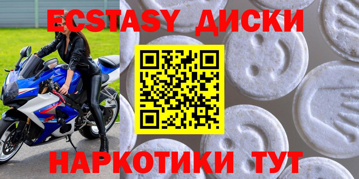 Экстази бентли  Ecstasy VHQ  Ecstasy  где купить наркоту  Елабуга  Вход с VPN 