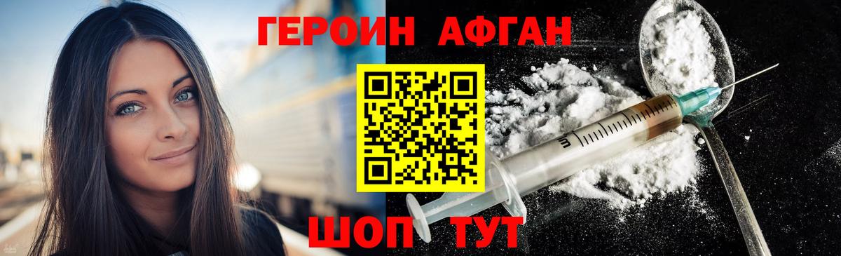 ГЕРОИН герыч Елабуга
