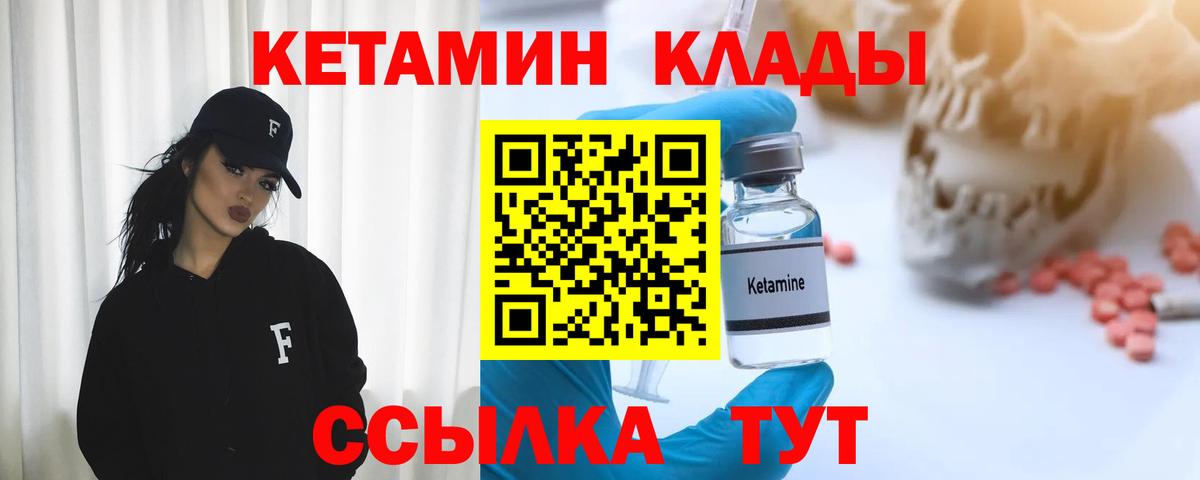 Елабуга  КЕТАМИН ketamine  Вход с VPN  Кетамин ketamine 