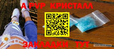 эйфоретик Анапа