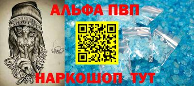 эйфоретик Анапа