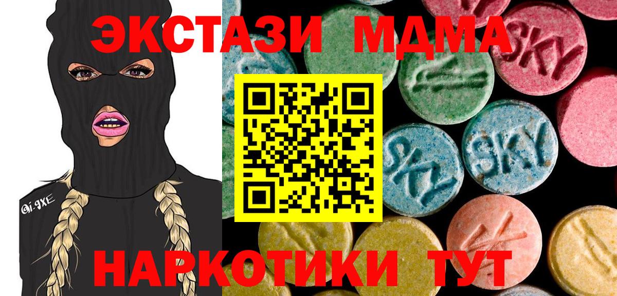 MDMA молли  Вход с VPN  Елабуга 