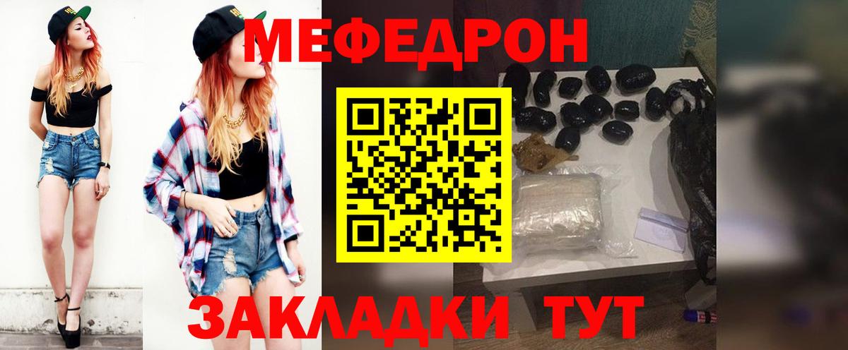 Меф 4 MMC  Вход с VPN  МЯУ-МЯУ VHQ  Меф  Елабуга 