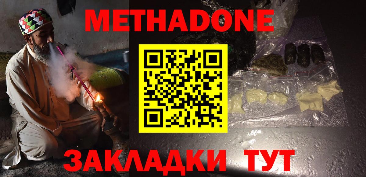 Елабуга  МЕТАДОН VHQ  мега как войти  МЕТАДОН кристалл  Вход с VPN 