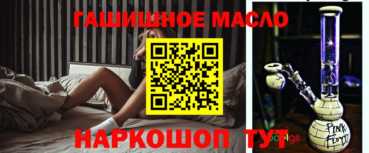 Дистиллят ТГК THC oil Елабуга
