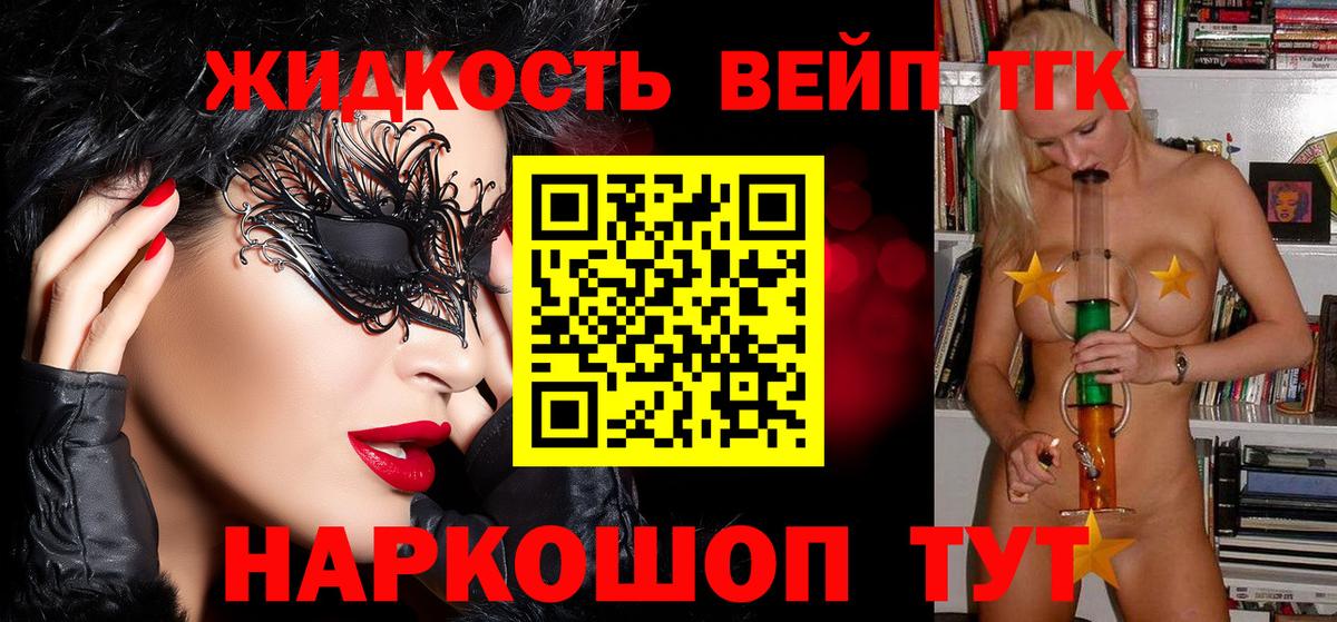ТГК вейп с тгк  Вход с VPN  закладки  Дистиллят ТГК концентрат  Елабуга 